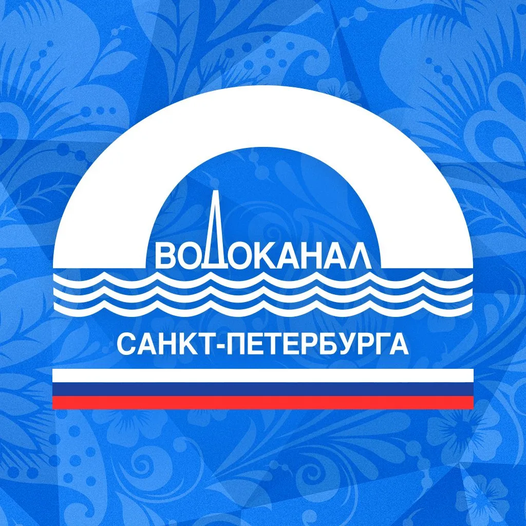 Водоканал Санкт-Петербурга — канал в мессенджере MAX