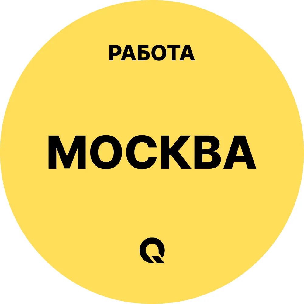 Работа Москва — канал в мессенджере MAX