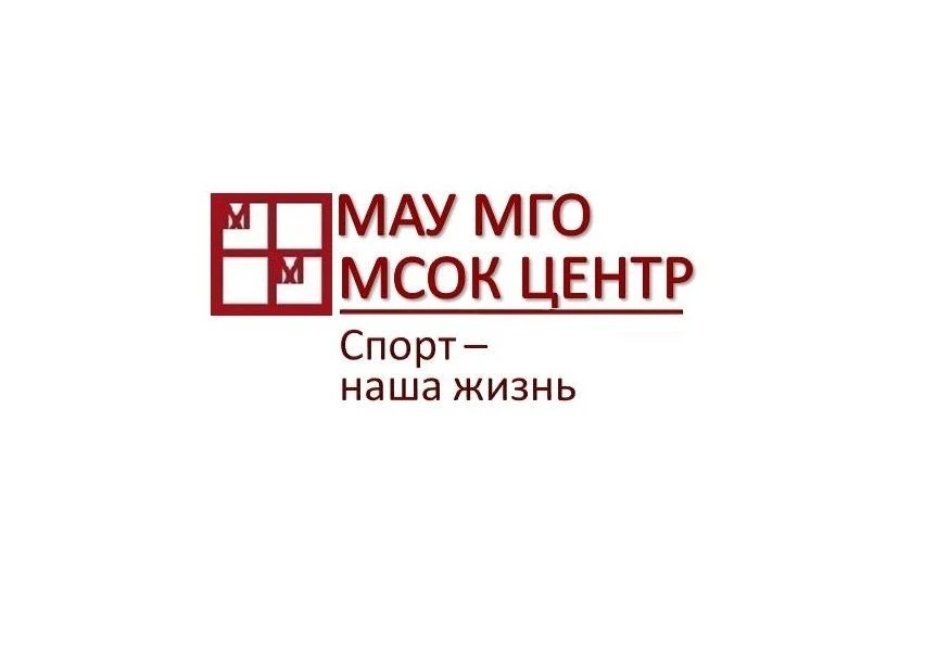 МАУ МГО"МСОК" Центр"