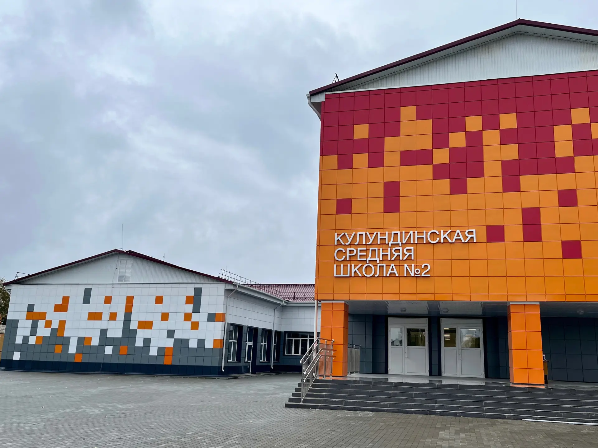 Образование МБОУ КСОШ №2