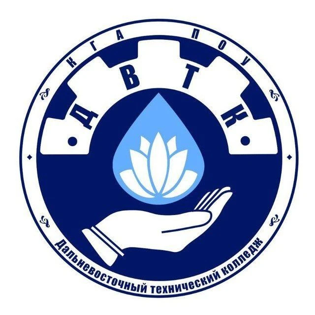 Дальневосточный технический колледж