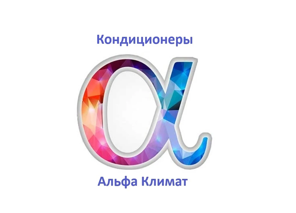 Кондиционеры Краснодар