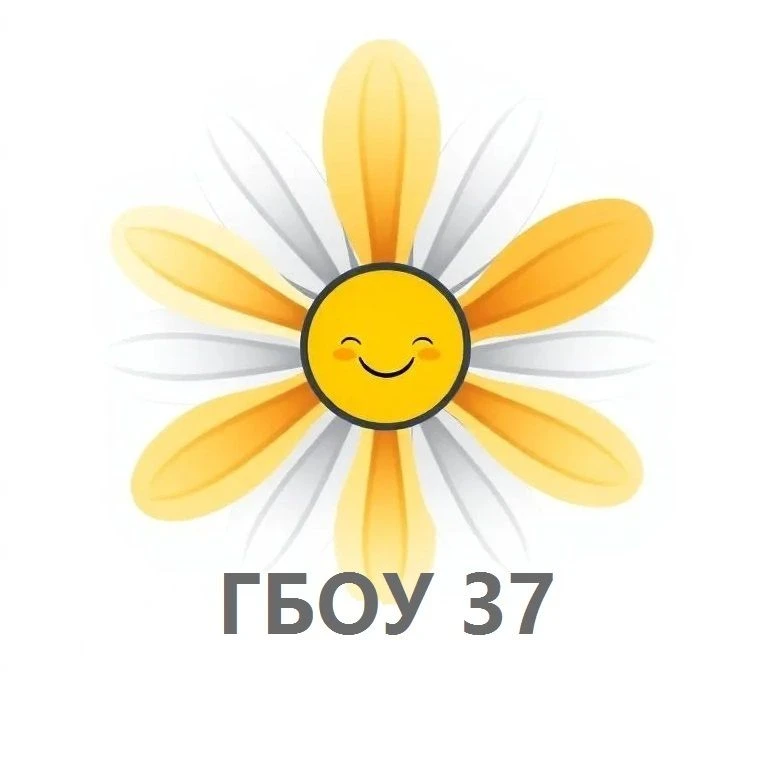 ГБОУ 37