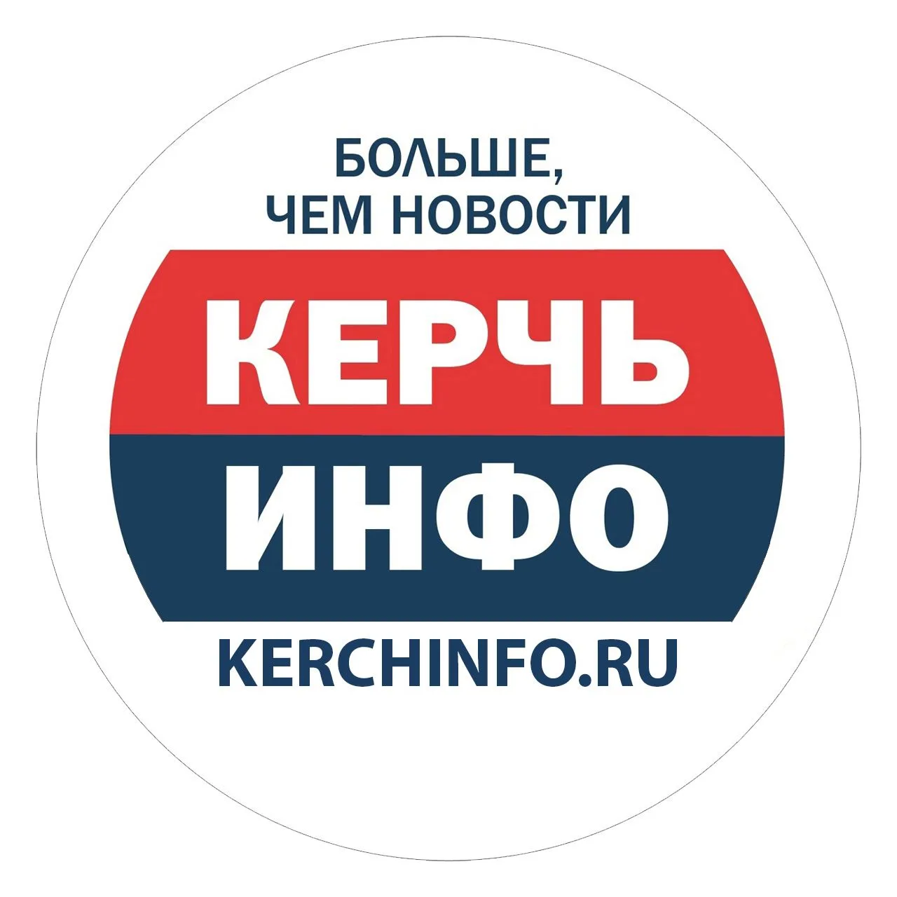 Керчь ИНФО — канал в мессенджере MAX