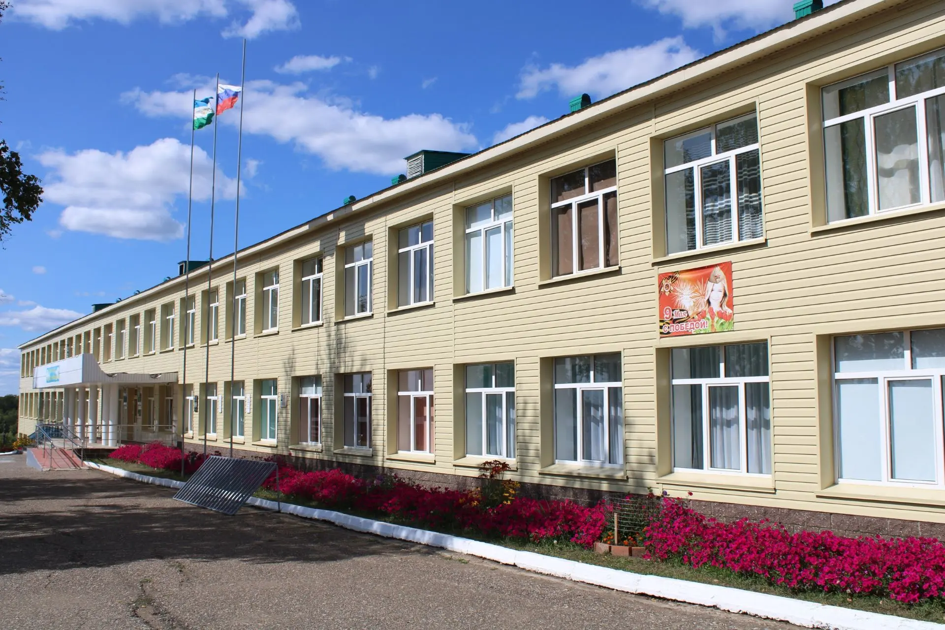 МБОУ СОШ с. Красная Горка — канал в мессенджере MAX