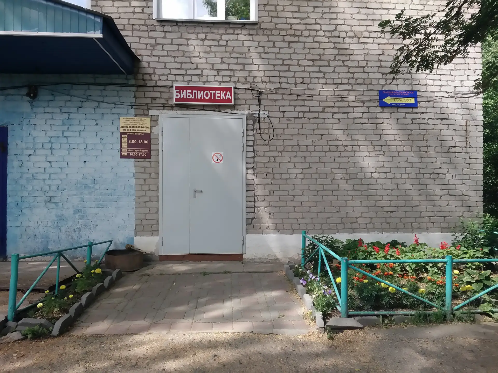 Библиотечные странички