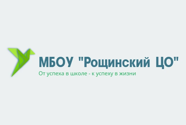 МБОУ "Рощинский ЦО" Выборгского муниципального района Ленинградской области — канал в мессенджере MAX