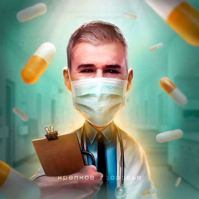 Крепкое Здоровье - БАДы, Витамины