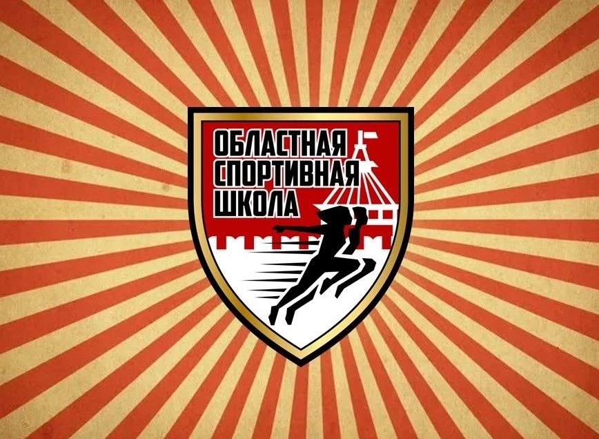 ОБЛАСТНАЯ СПОРТИВНАЯ ШКОЛА — канал в мессенджере MAX
