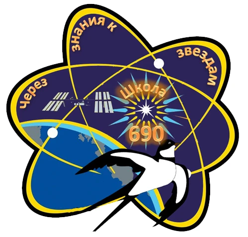 ГБОУ школа № 690 Невского района Санкт-Петербурга