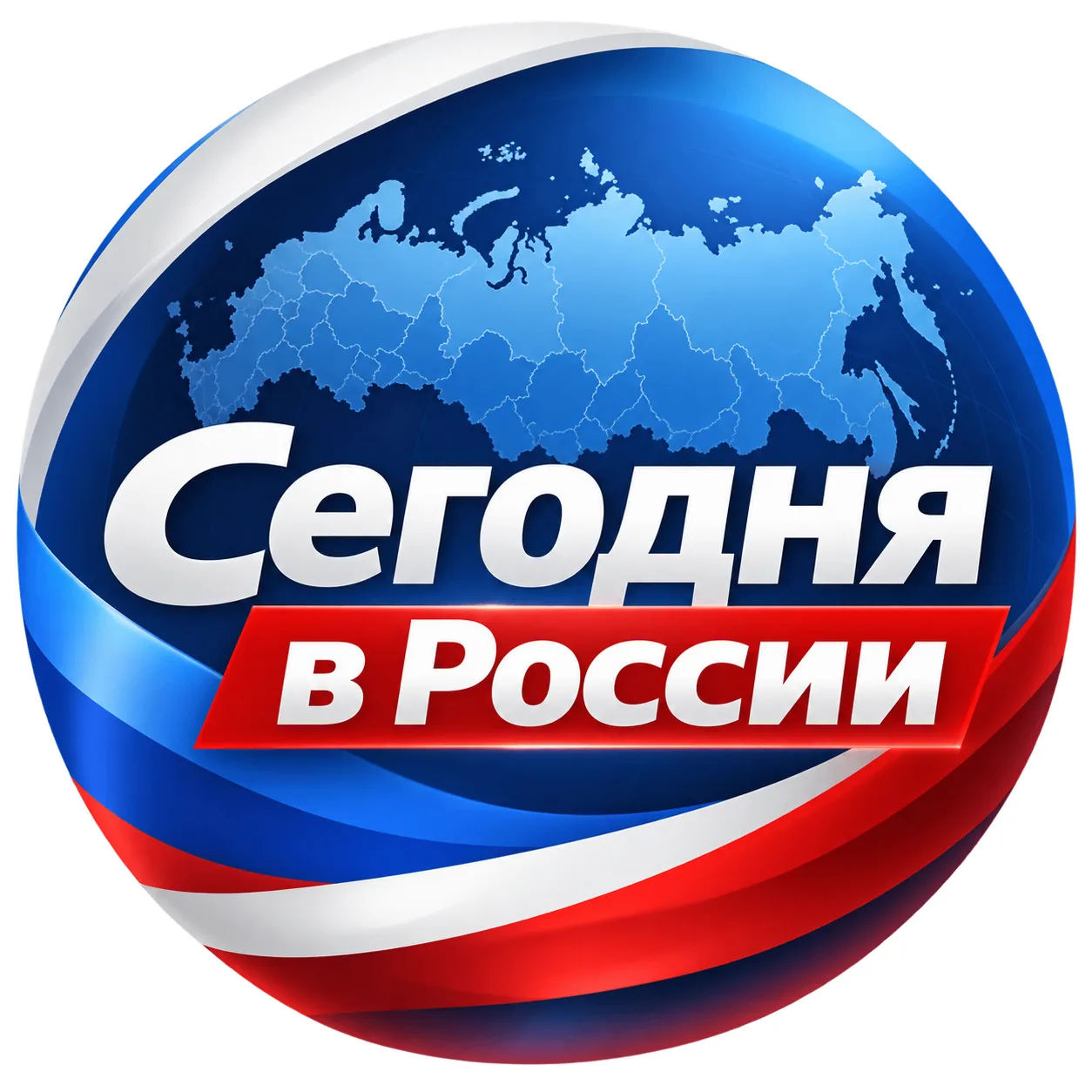 Сегодня в России — канал в мессенджере MAX
