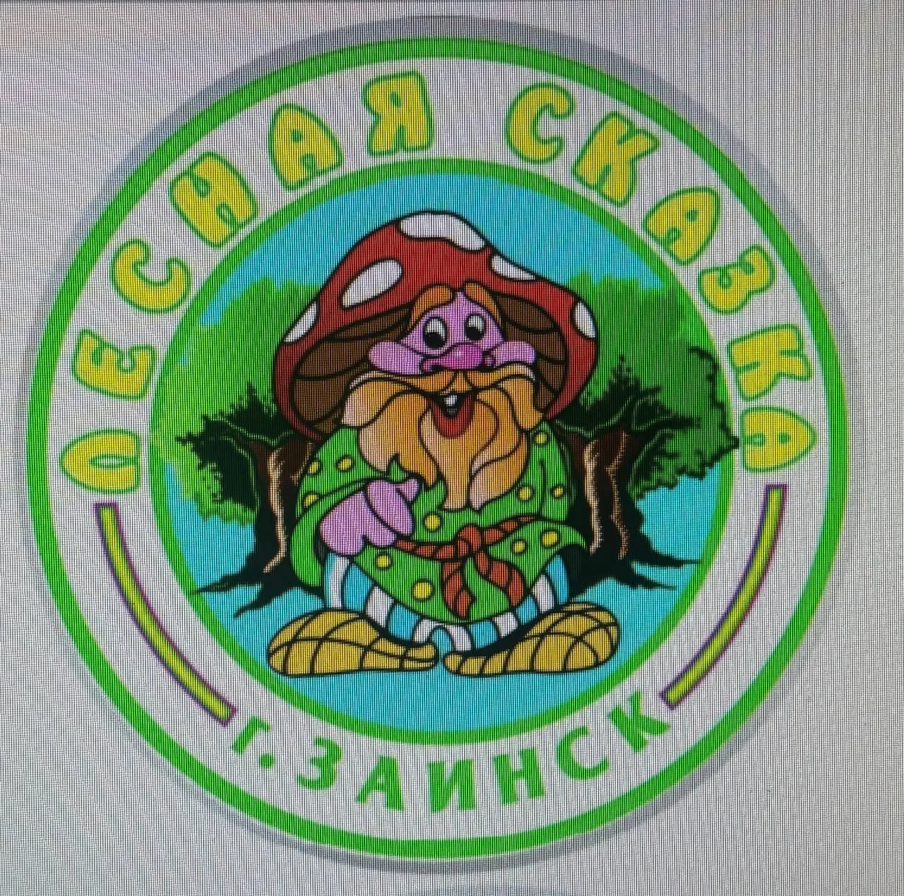 МБДОУ "Детский сад "Лесная сказка"