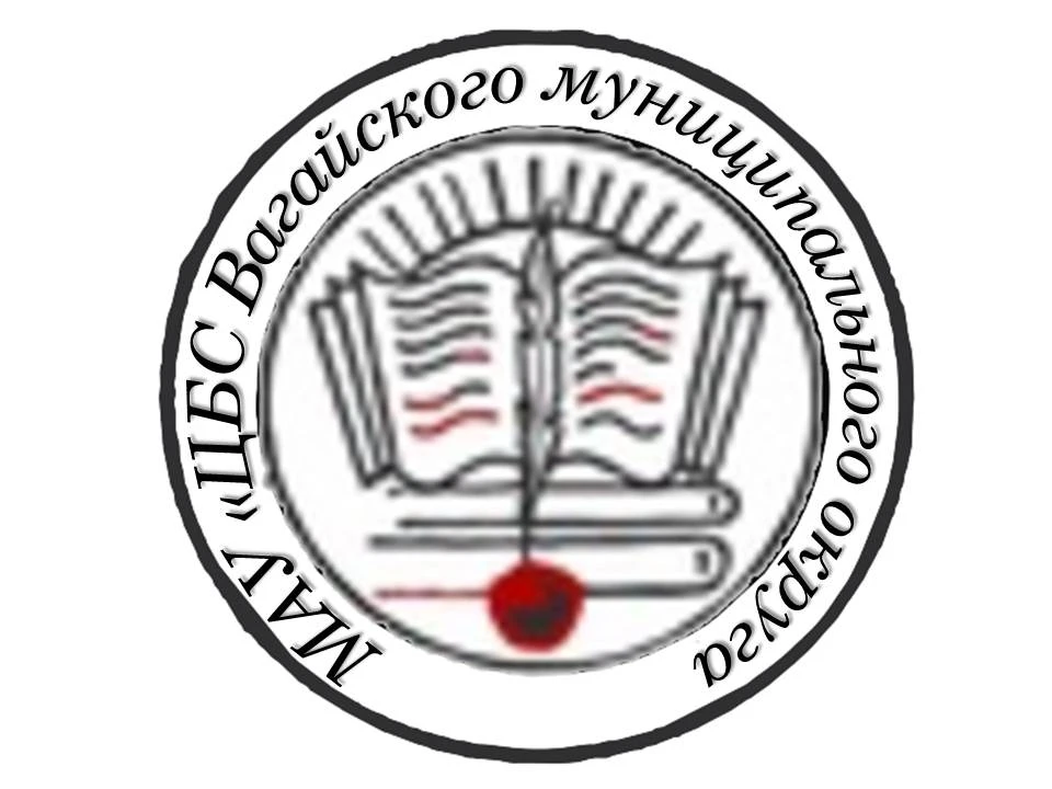 Библиотека с.Вагай