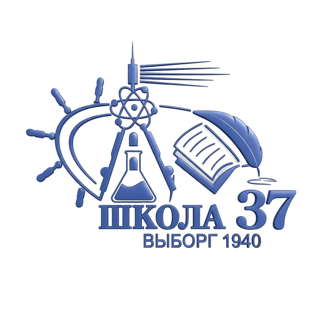 #школа37Выборг — канал в мессенджере MAX