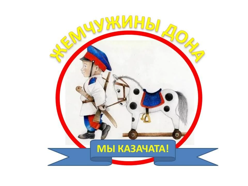 МБДОУ детский сад №7 "Жемчужинка"