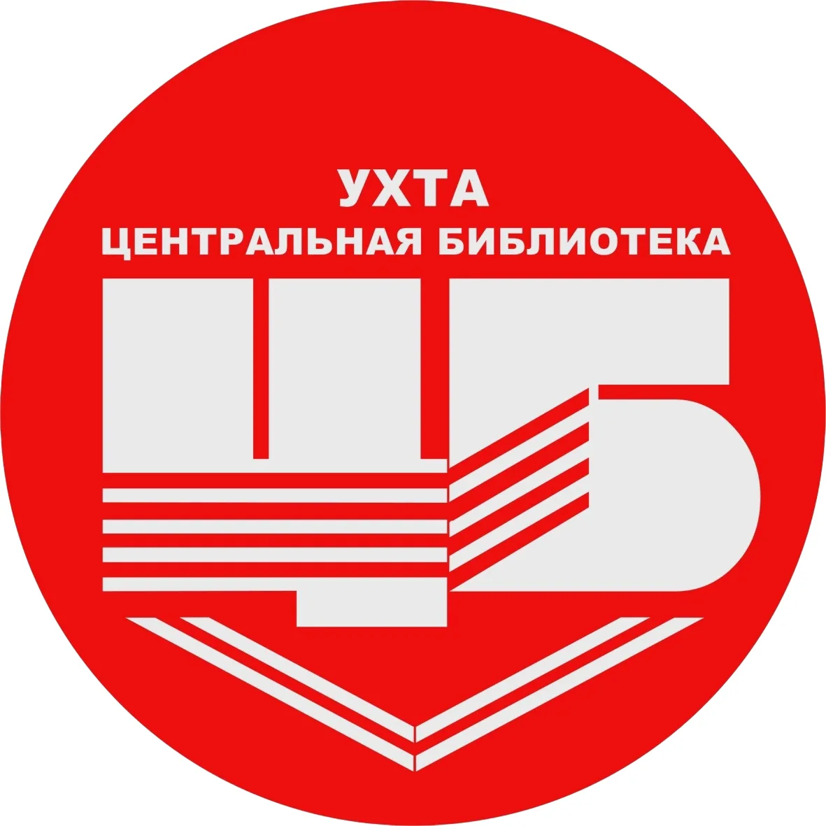 МУ «Центральная библиотека»