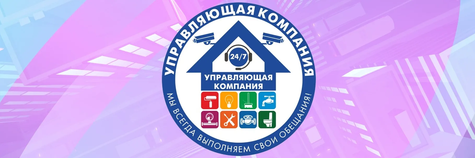 "Городская УК" — канал в мессенджере MAX