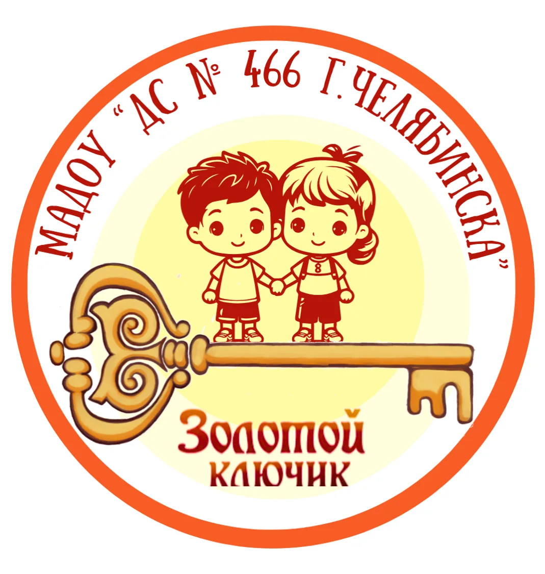 МАДОУ "ДС № 466 г.Челябинска" — канал в мессенджере MAX
