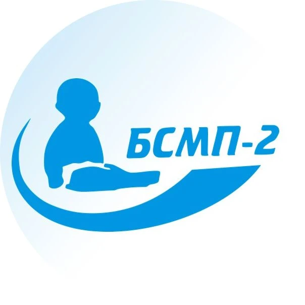 БСМП2 (Больница скорой медицинской помощи №2)