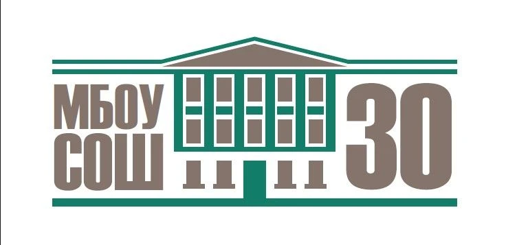 МБОУ "СОШ №30" г. Абакана