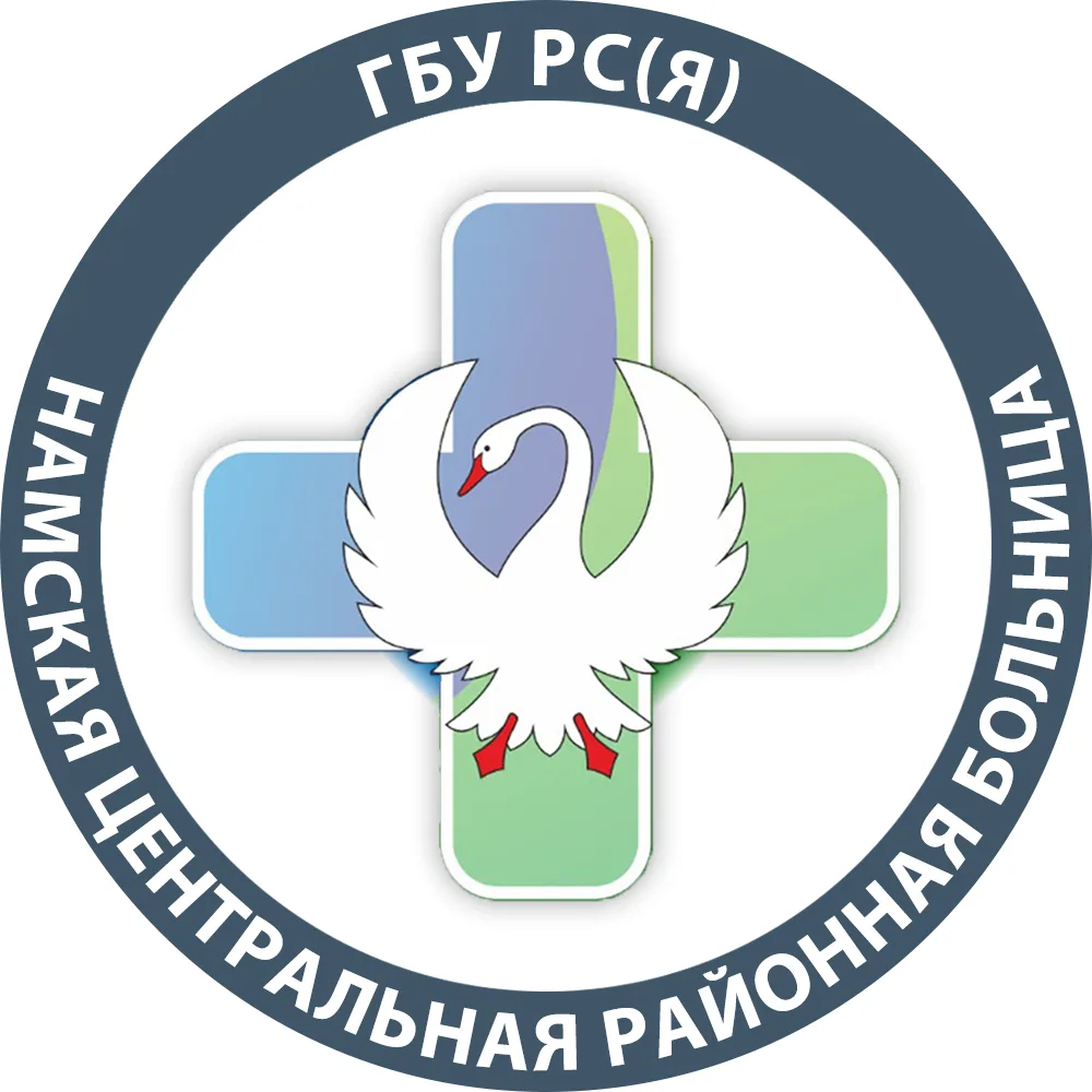 ГБУ РС(Я) «Намская ЦРБ» — канал в мессенджере MAX