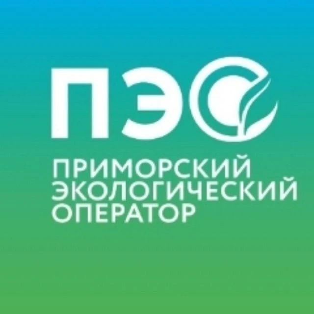 Приморский экологический оператор — канал в мессенджере MAX