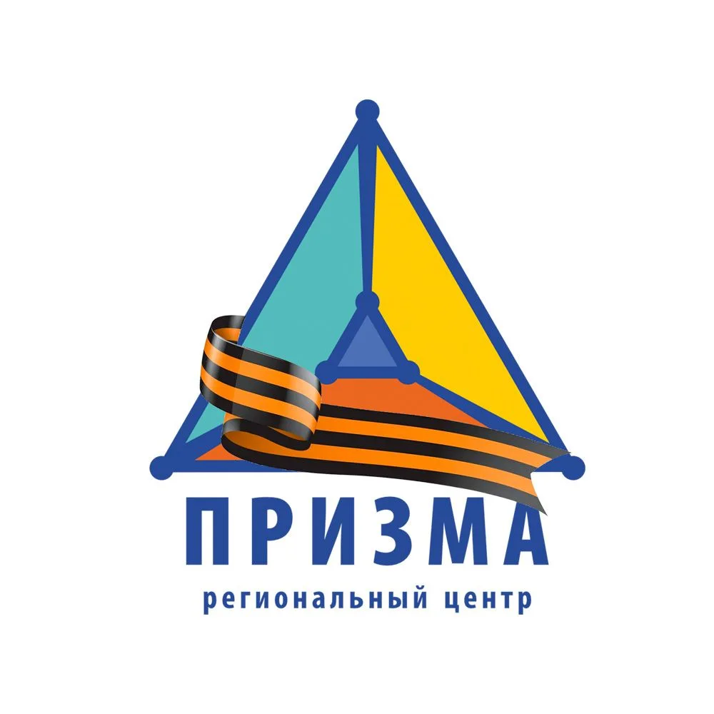 Региональный центр «Призма»