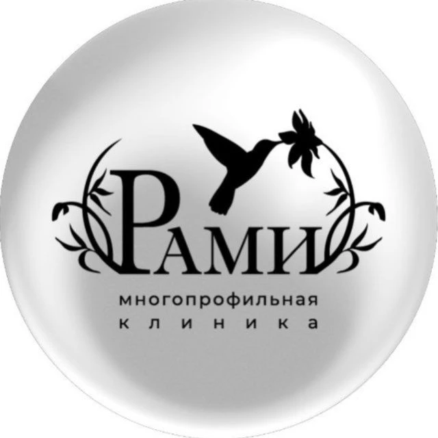 Многопрофильная клиника Рами