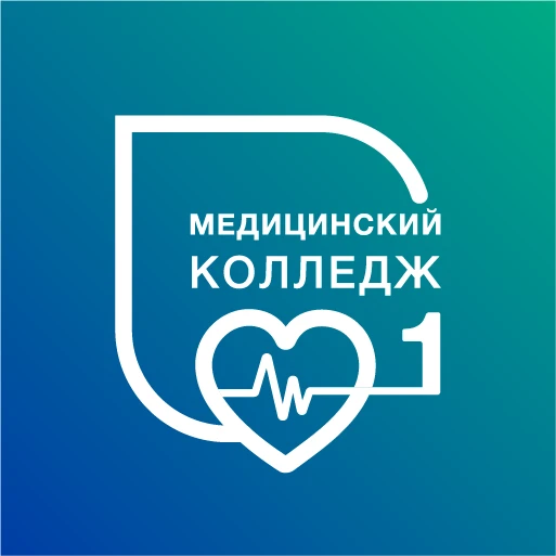 Медицинский колледж № 1 — канал в мессенджере MAX