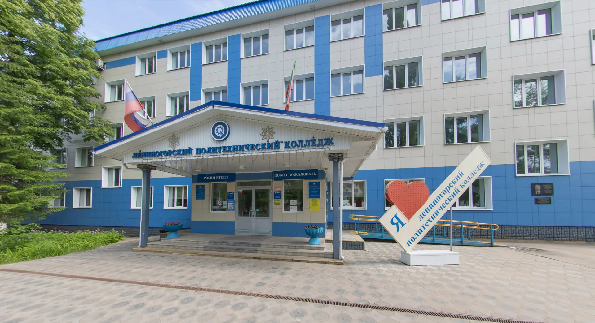 ГАПОУ "Лениногорский политехнический колледж"