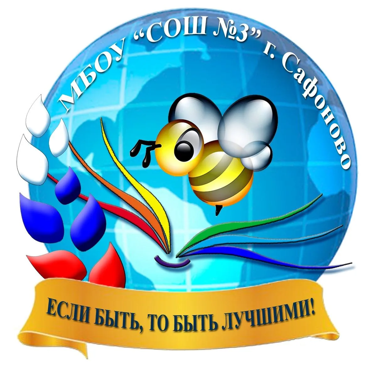 МБОУ "СОШ № 3" г. Сафоново — канал в мессенджере MAX