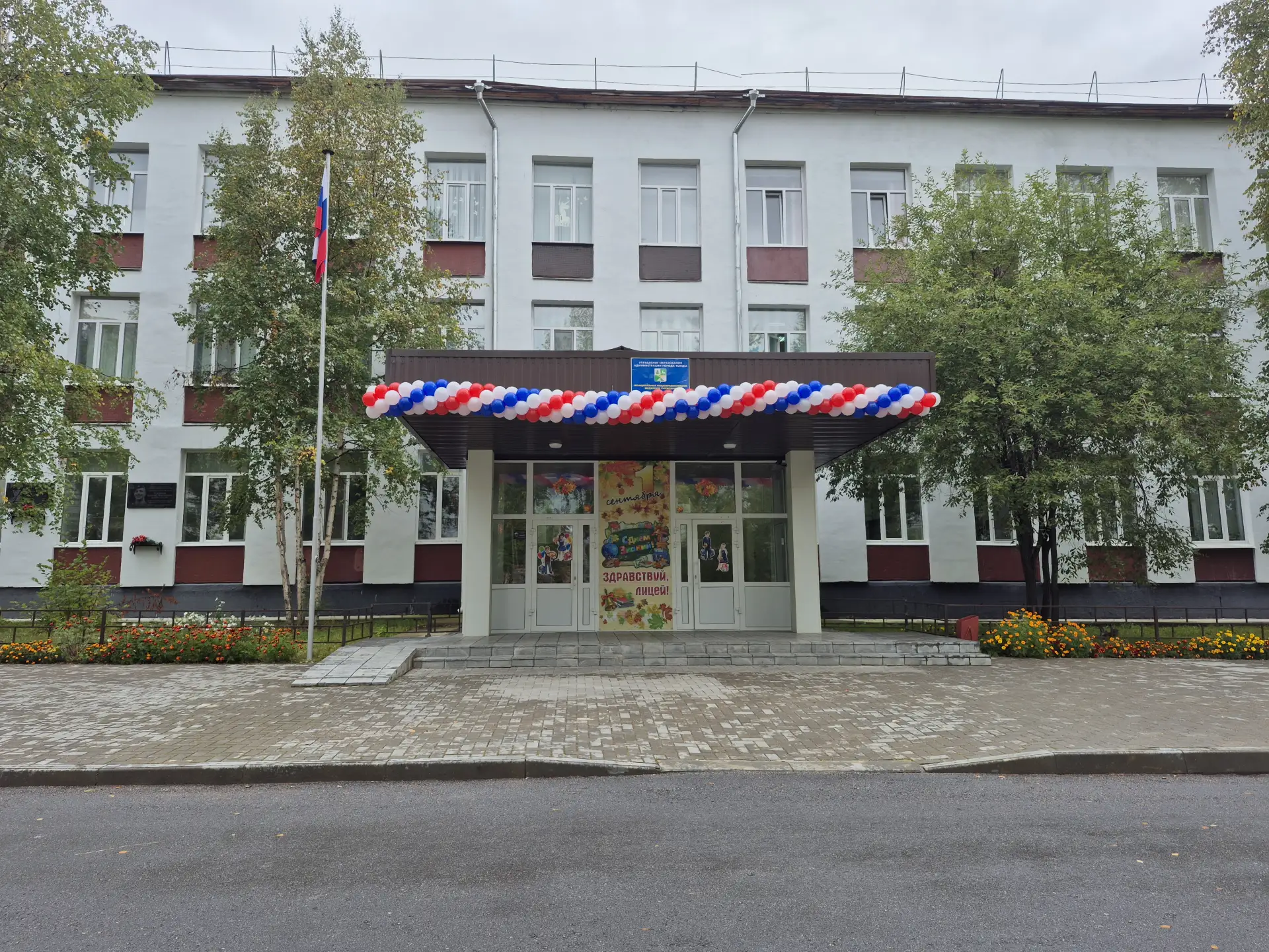 МОБУ Лицей N 8 г.Тынды — канал в мессенджере MAX
