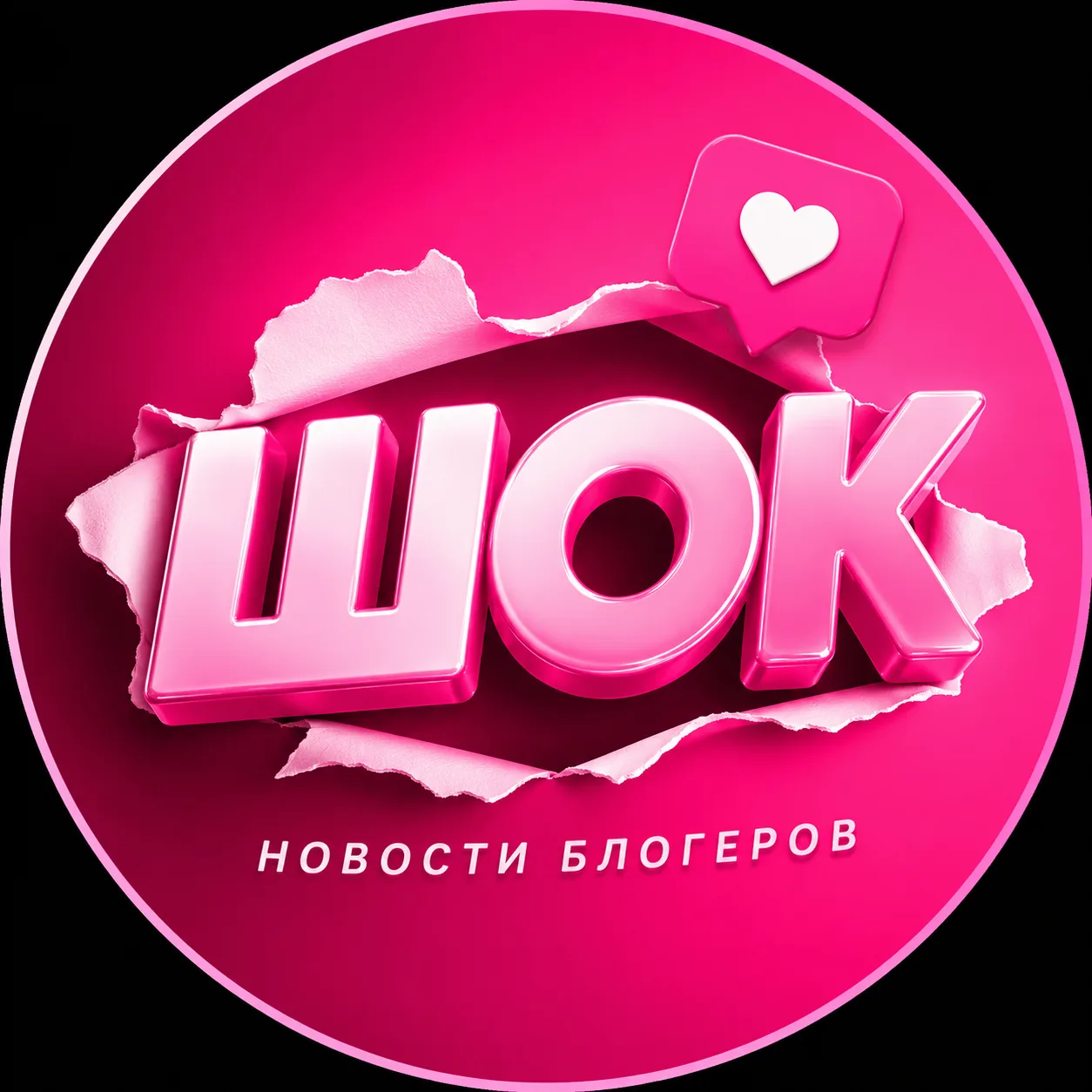 ШОК - Новости блогеров — канал в мессенджере MAX
