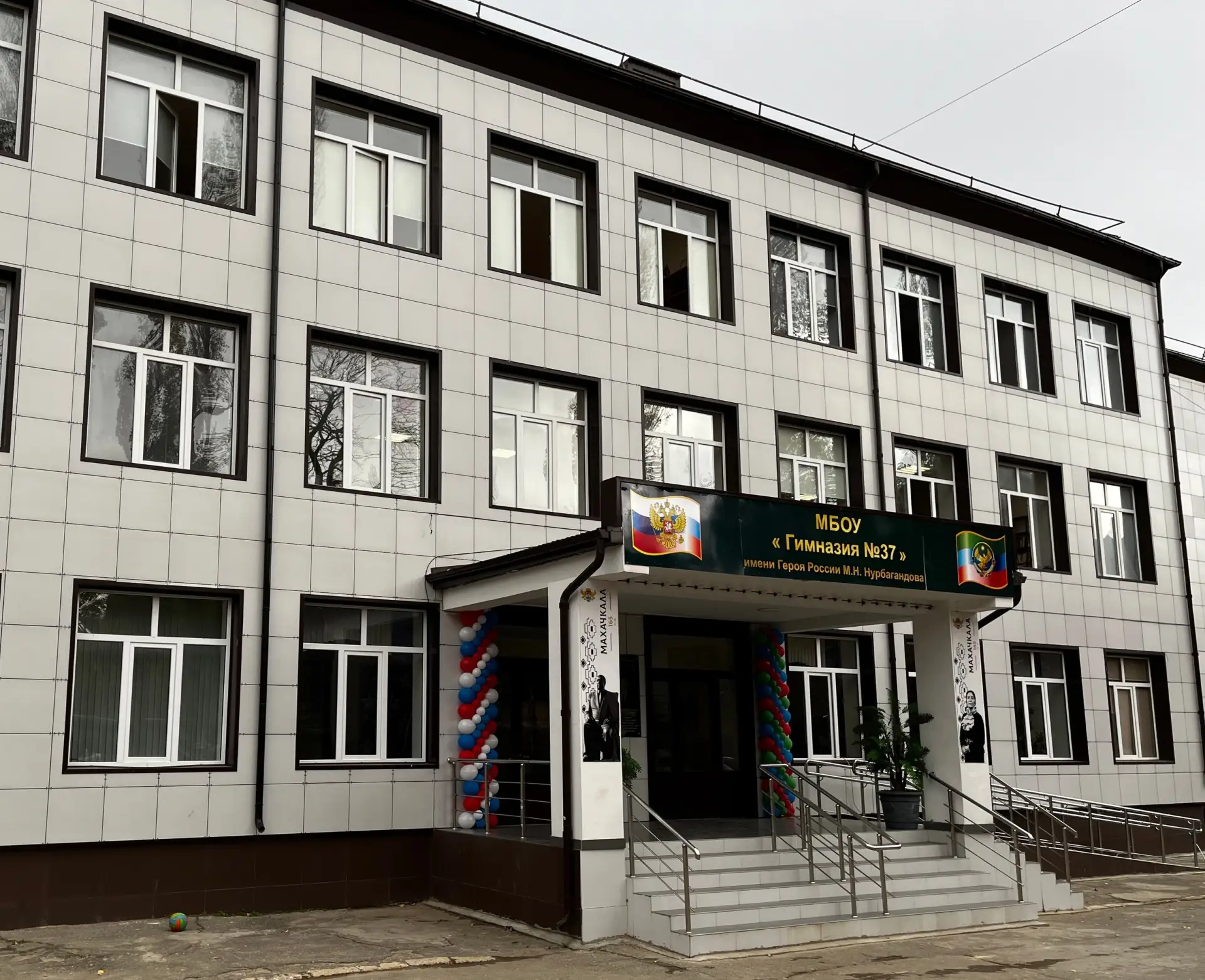 МБОУ «Гимназия № 37» им. Героя РФ М.Н.Нурбагандова