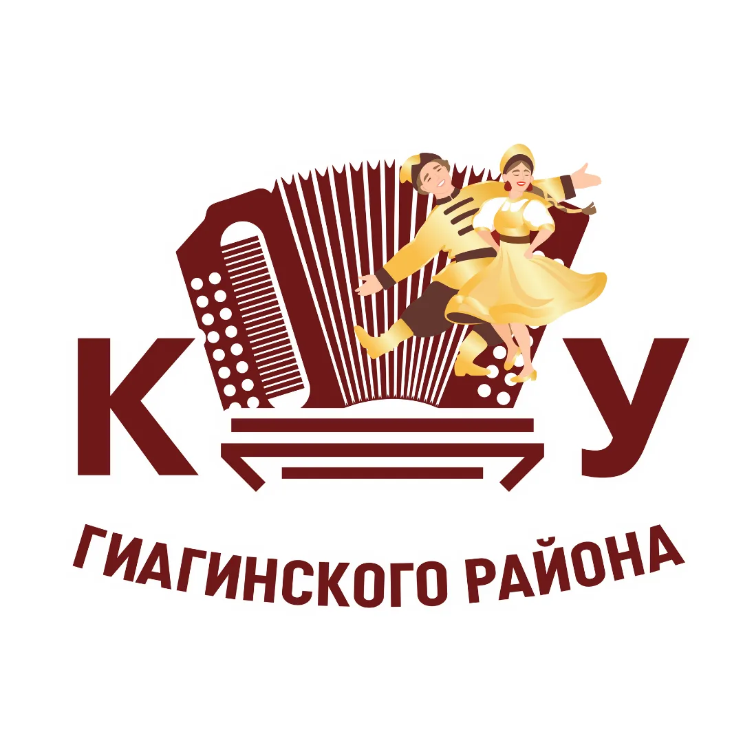 Культурно-досуговые учреждения Гиагинского района — канал в мессенджере MAX