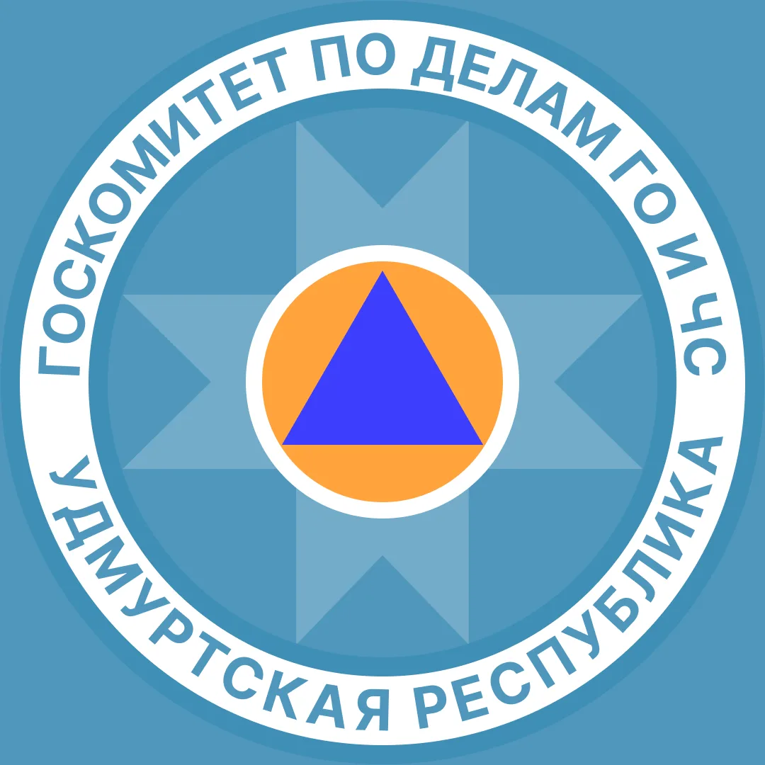 Госкомитет Удмуртии по делам ГО и ЧС — канал в мессенджере MAX