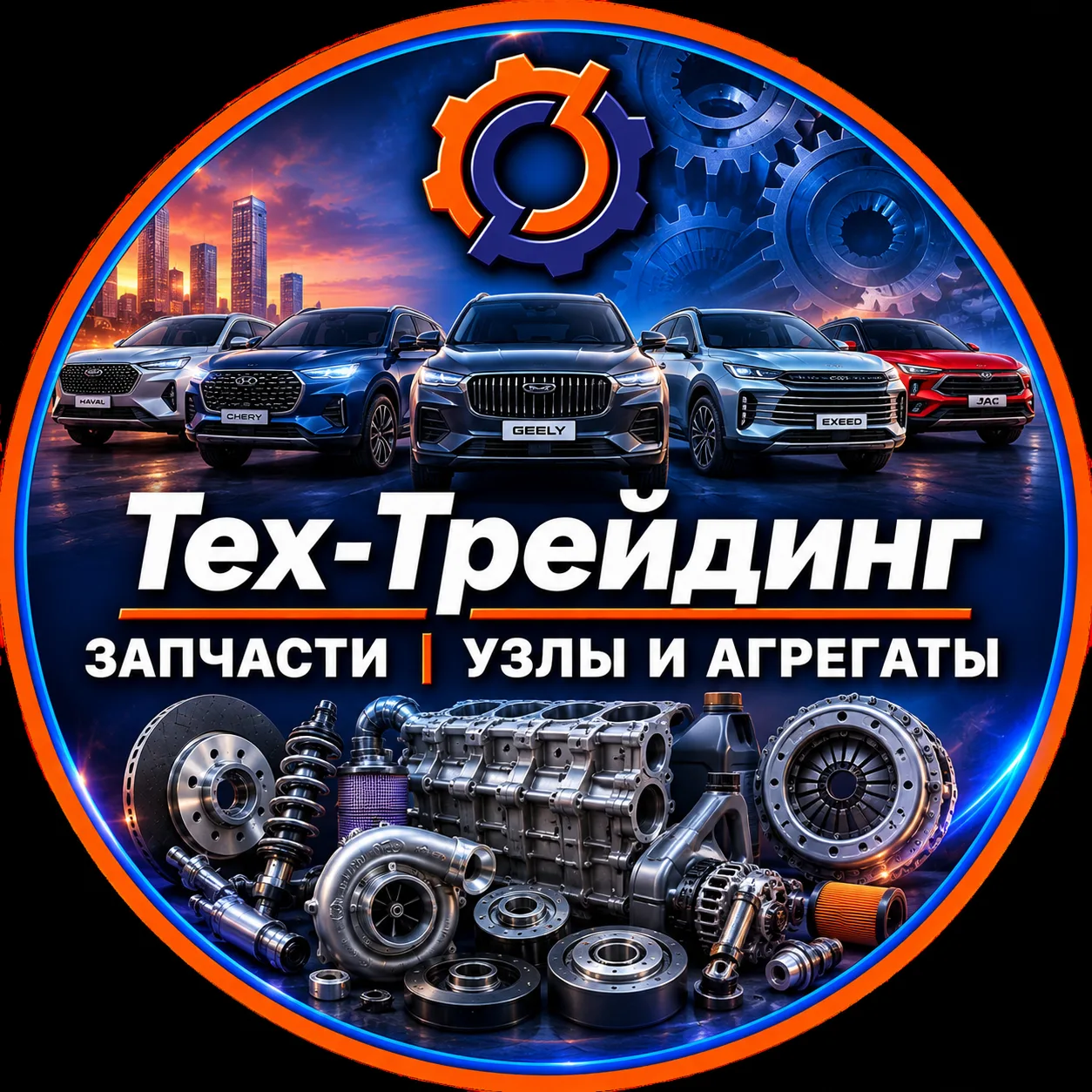Техтрейдинг - китайские запчасти, узлы и агрегаты без посредников. — канал в мессенджере MAX