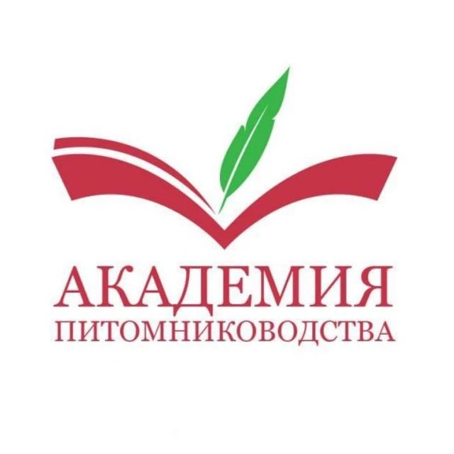 Академия питомниководства — канал в мессенджере MAX