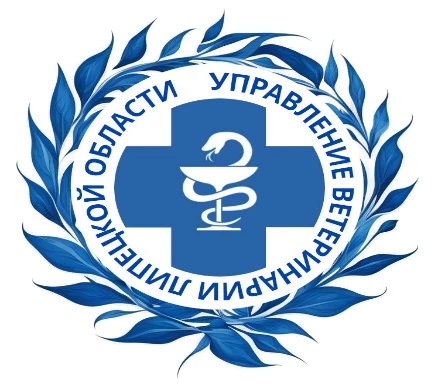 Управление ветеринарии Липецкой области
