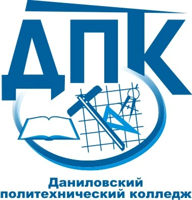 ГПОУ ЯО Даниловский политехнический колледж