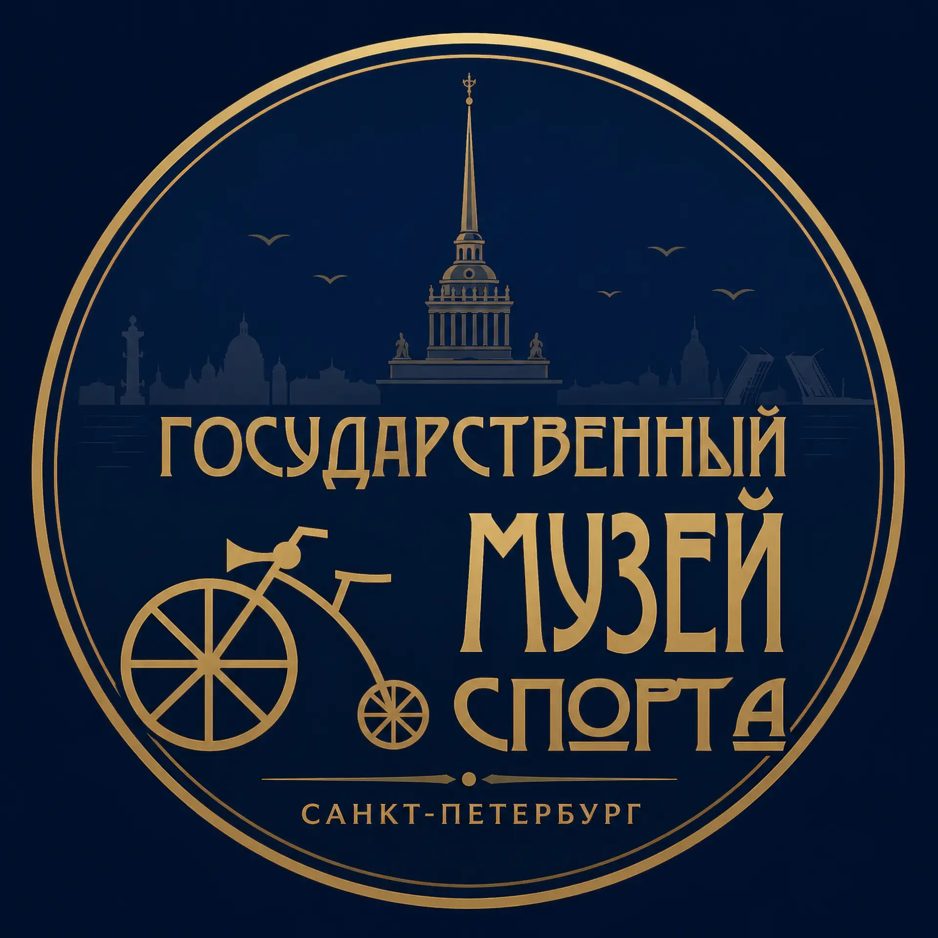 Государственный музей спорта в Санкт-Петербурге — канал в мессенджере MAX