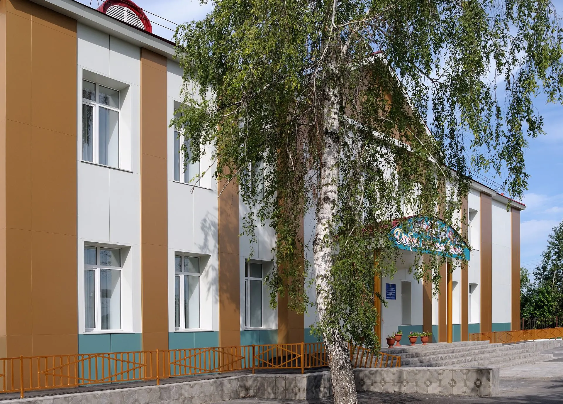 МБОУ "СОШ №1 имени Г.В. Баламуткина" г. Мариинск — канал в мессенджере MAX