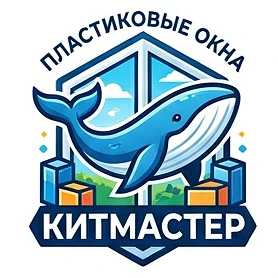 КитМастер-Пластиковые окна