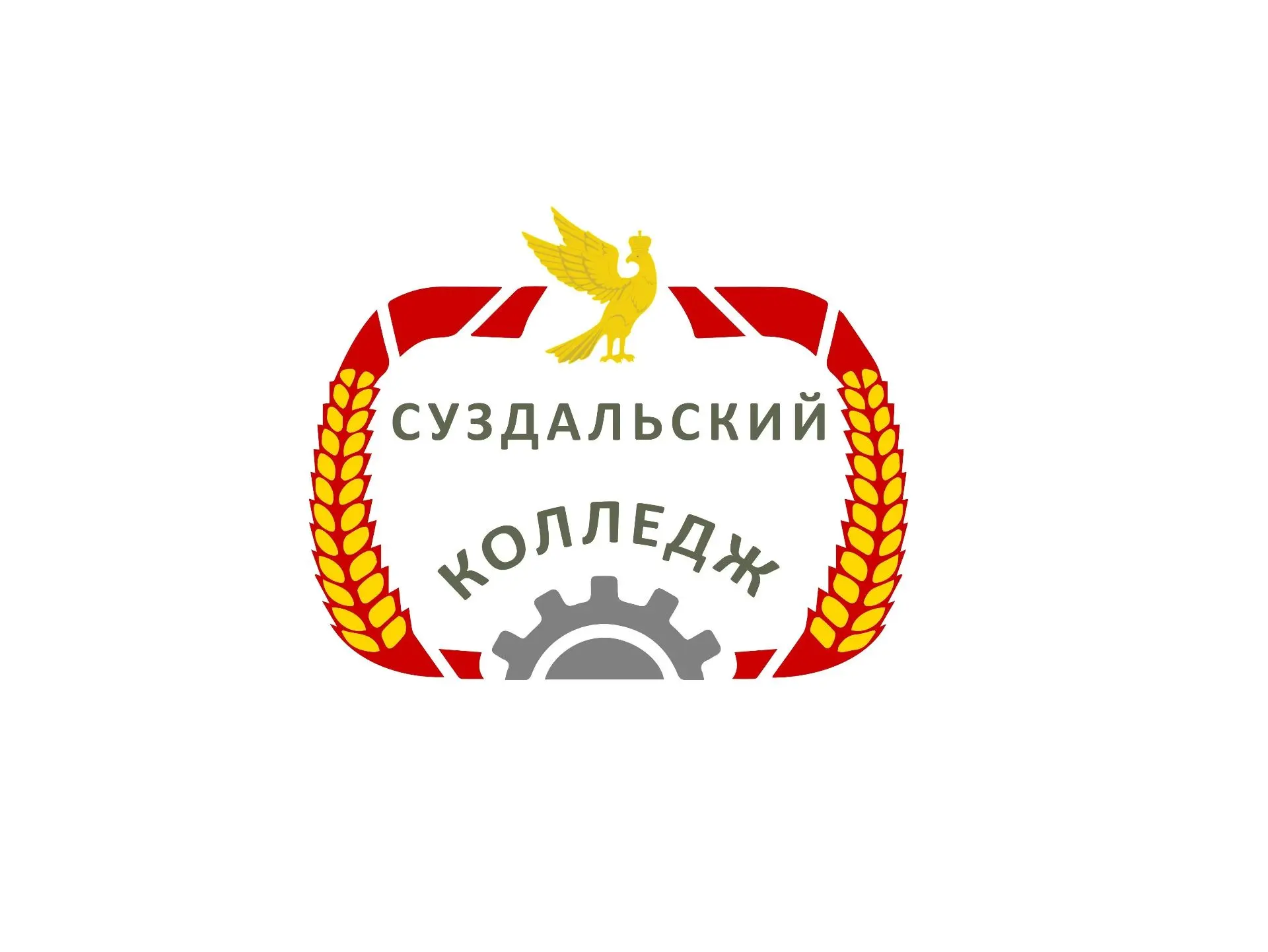 Суздальский индустриально-гуманитарный колледж — канал в мессенджере MAX