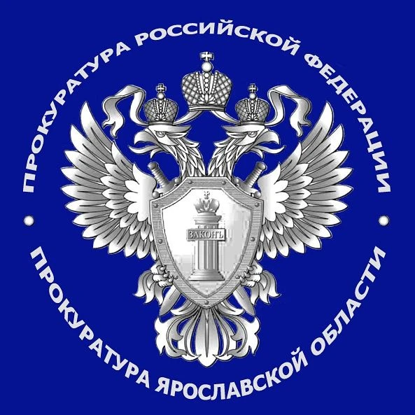 Прокуратура Ярославской области — канал в мессенджере MAX