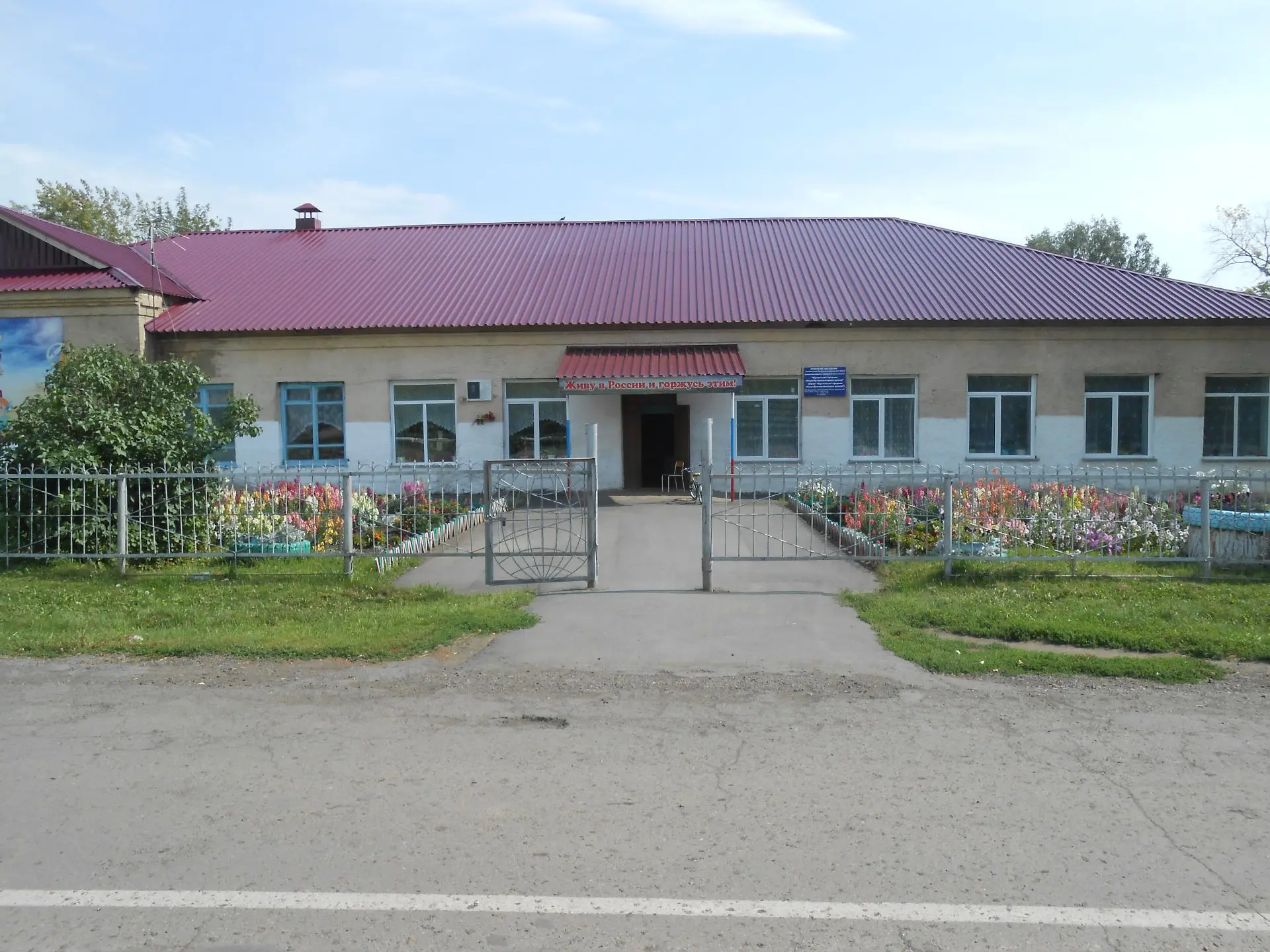 МБОУ "Юргинская СОШ"