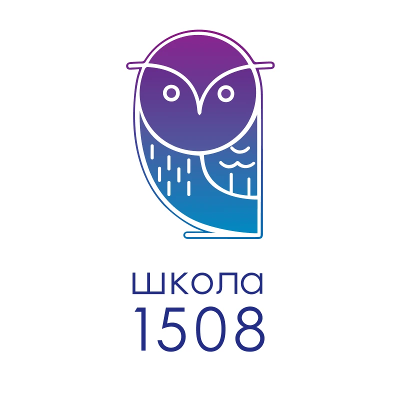 ГБОУ Школа № 1508 — канал в мессенджере MAX