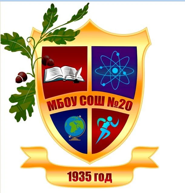 МБОУ СОШ №20 Общешкольный канал