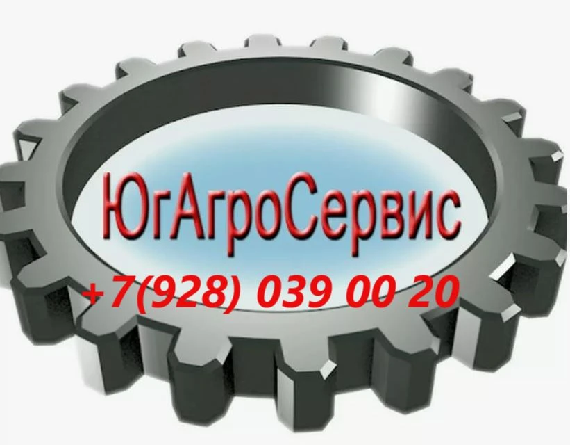 ЮгАгроСервис