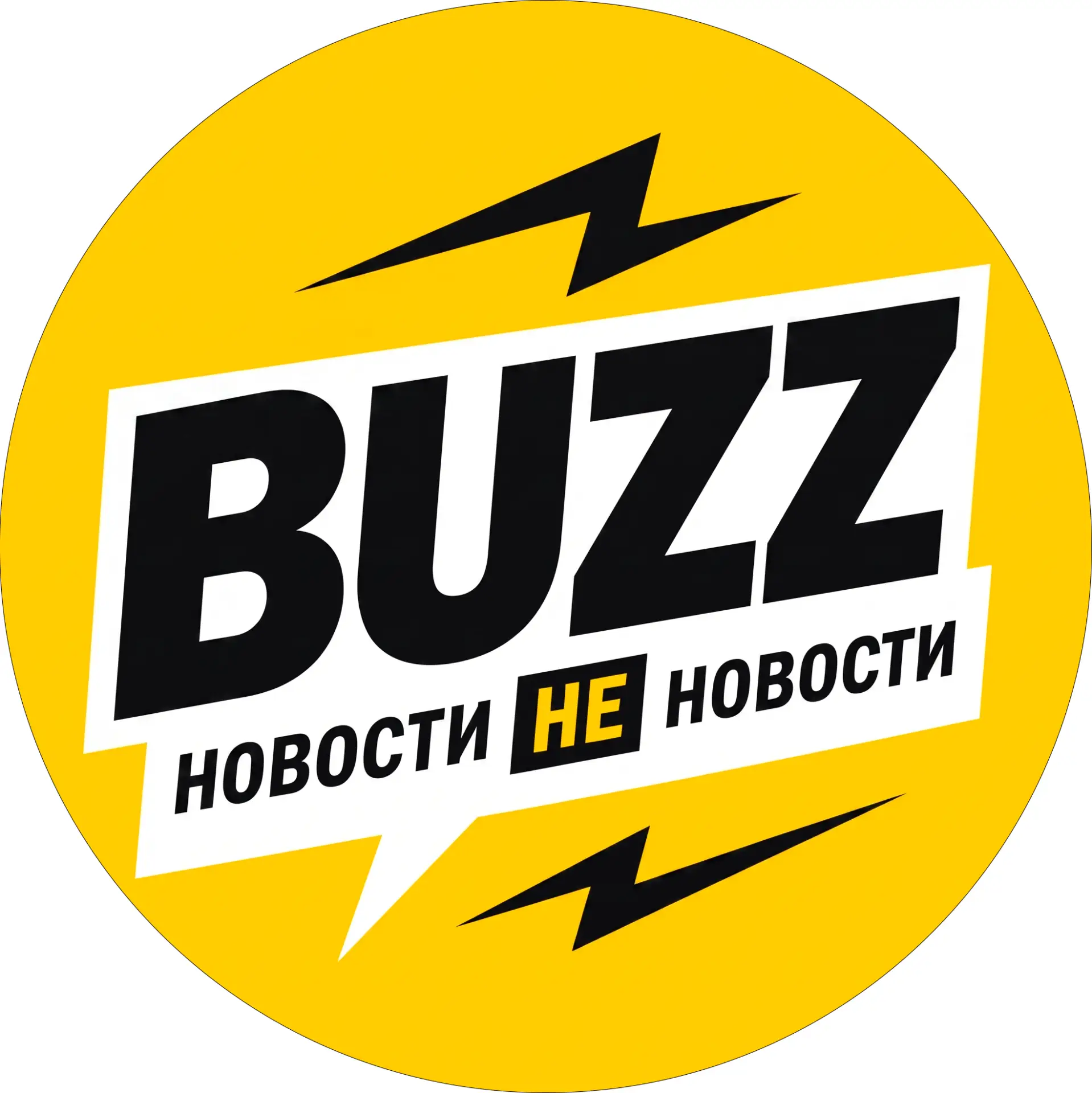 Buzz — Новости не Новости — канал в мессенджере MAX